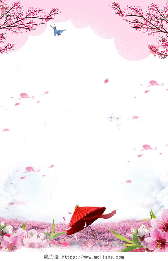 和风纸伞唯美插画桃花节旅游宣传海报粉色背景素材